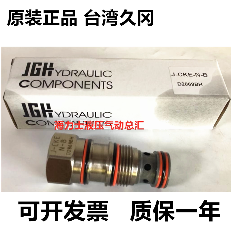 Taiwan's Kyuoka JGH guided stopover valve J-CKE-N-B J-CKE CKC CKG CKI-N-A B C