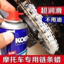 Chain wax Motorcycle wax dustproof off-road high temperature oil Bicycle rust removal large bottle strong decontamination General Mott