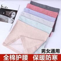 Belly button fence adult Belly Belly protection artifact abdominal warm stomach warm waist protection pregnant women can use summer cold