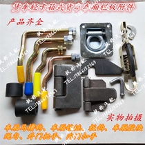 Truck back door seven-word hook Big box bar buckle rope hook Semi-trailer plate hook Hinge card plate car plate hook Back door hook