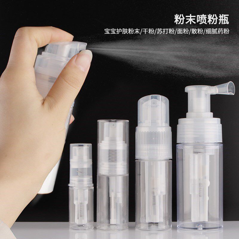 Powder spray bottle loose powder talcum powder children's liu shop trial package workshop children jet bottle watering can dry powder bottle