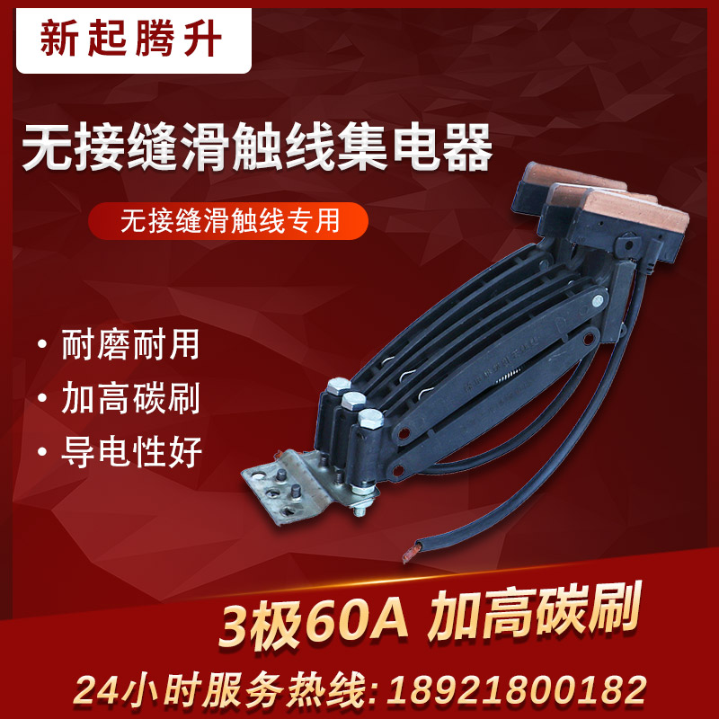 Sliding contact line electric crane seamless safety sliding contact line conductor rail copper row car sky car sliding line three-pole four-pole