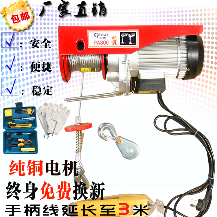 Miniature electric crane 220v Home small hanger to add remote control indoor lift windlass decoration hanger