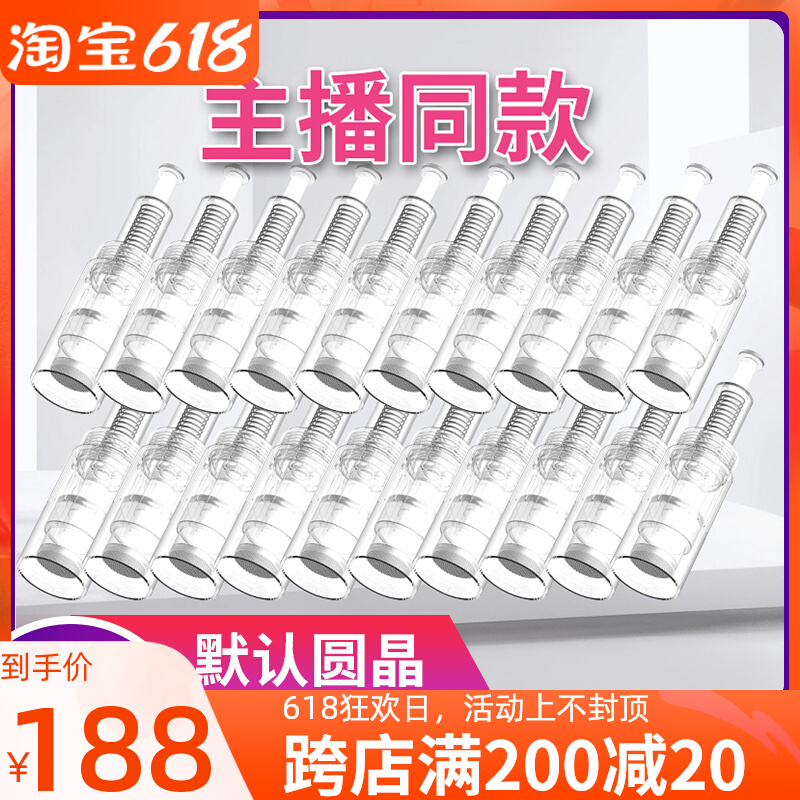 Anchor the same amount of 20 round crystal complementary loading needles