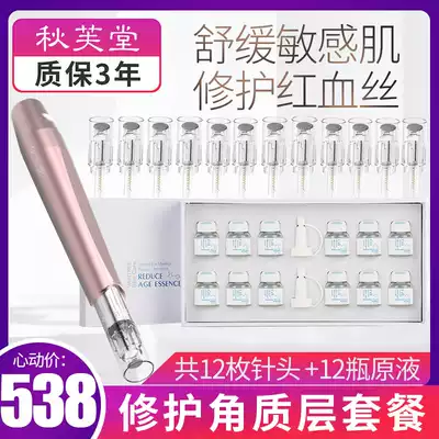 Nano electric microneedle instrument Ceramide liquid cover After sun repair anti-sensitive moisturizing moisturizing ampoule