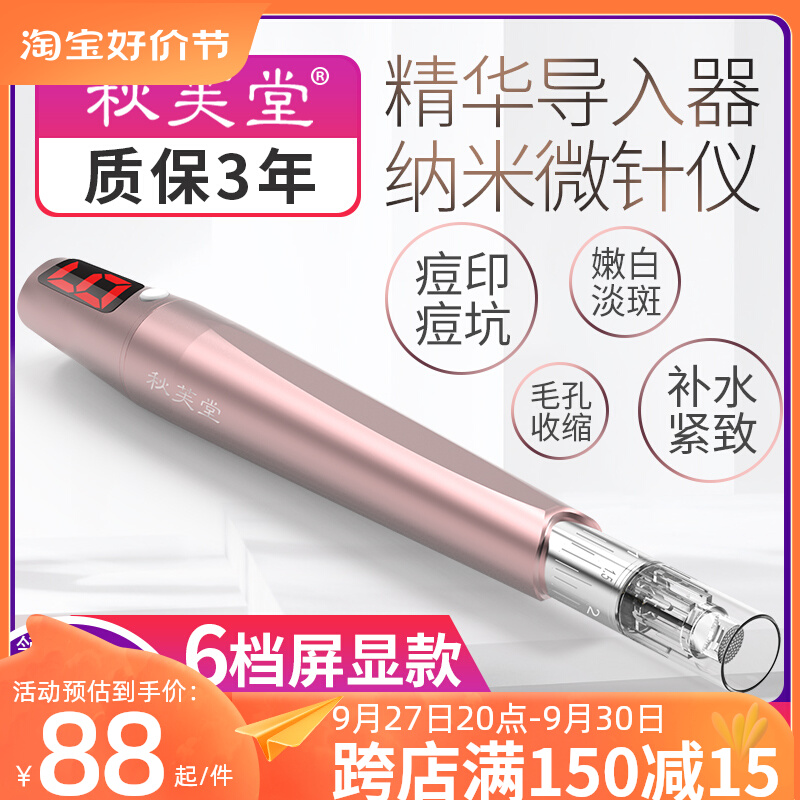 Microneedle Instrument Nanoelectric Mesoderm Flying Shuttle Needle Mts Water Light Beauty Institute Crystal-pen Import Home-Taobao