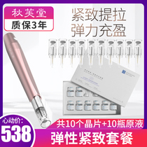 Nano electric microneedle instrument collagen liquid sleeve hydrating moisturizing pulling and tightening shrinking pores