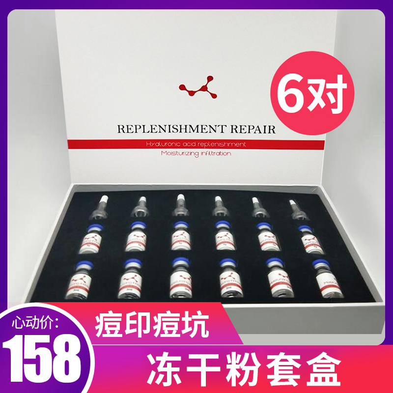 Freeze-dried powder deep serum