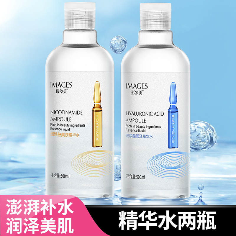 Bouric Acid Anbottle Essence Water Moisturizing Control Oil Moisturizing Nicotinamide Raw water Skin Water Beauty Skin Care 2 bottles 500ML