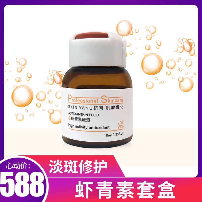 Microneedle Import Shrimp Green Vegetarian Essence Original Liquid Antioxidant Facial Essence Warmen And Women's House Clothing