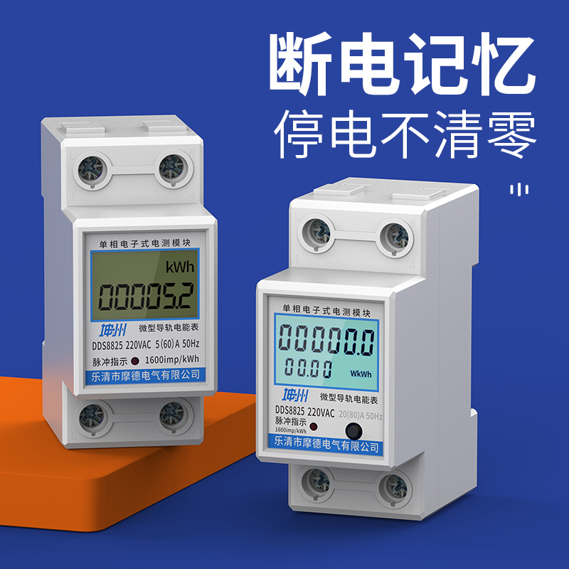 导轨式数显电能表：家庭用电管理新利器，揭秘80A 230V背后的智能生活