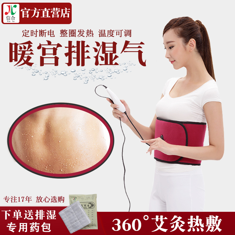 Letter Combined Warm Moxibustion Belt Moxibustion Belly Belt Moxibustion Abdominal Protection Belt Hot Compress Bag Warm Palace Fever Palace Cold Physiotherapy Bag Healthcare Electric Heating