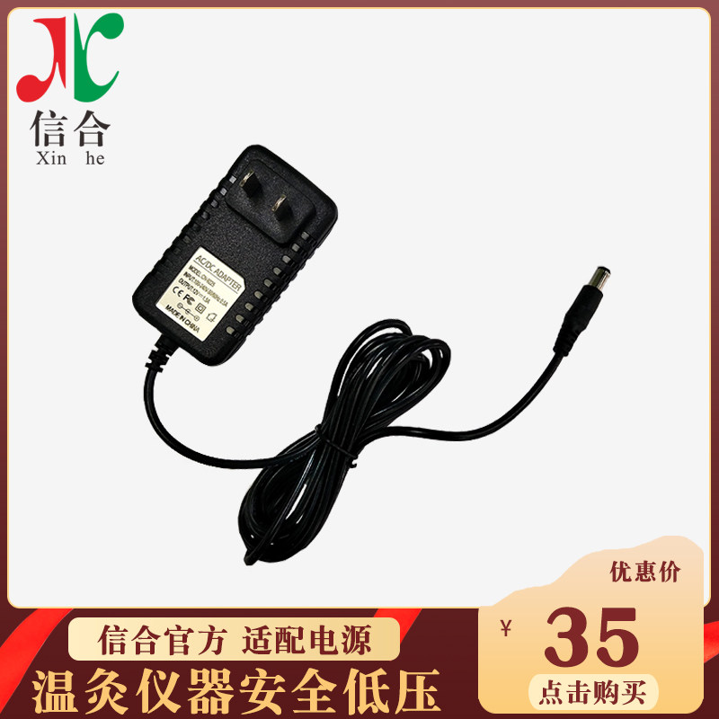 Xinhong Energy three - stage power supply and Yoshi Magnacuculus Power Supply Low - voltage 12 V power supply