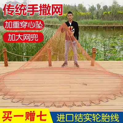 Fishing net hand sprinkling fishing net traditional line old tire casting net hand throwing net fishing net fishing net fishing net net fishing net net
