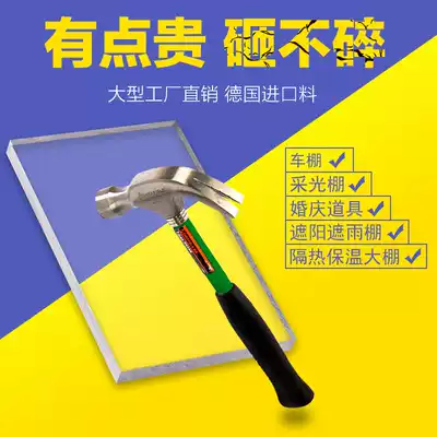 PC endurance board Transparent PC2mm3mm5mm sunshade parking canopy Solid lighting flat outdoor heat insulation