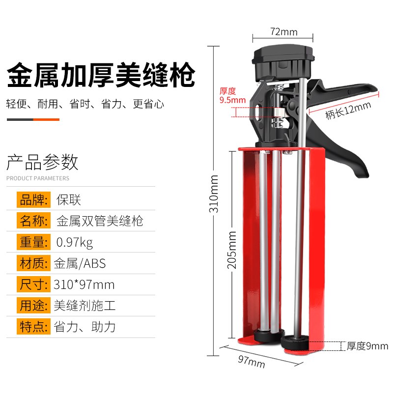 Beauty Stitcher Construction Tools Complete set of beauty Sewn Glue Gun Double Pipe Tile Floor Tiles Special Notching clear slit Cone Pressure