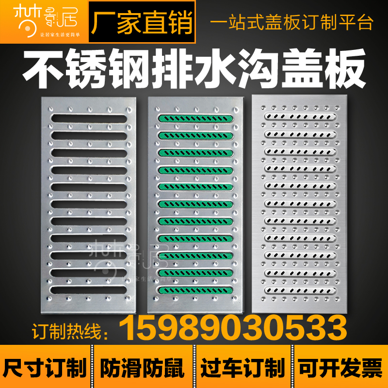 304 stainless steel hotel drainage ditch cover kitchen sewer gutter grille 201 rainwater grate anti-slip manhole cover