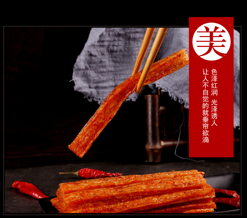 大面筋详情页_06