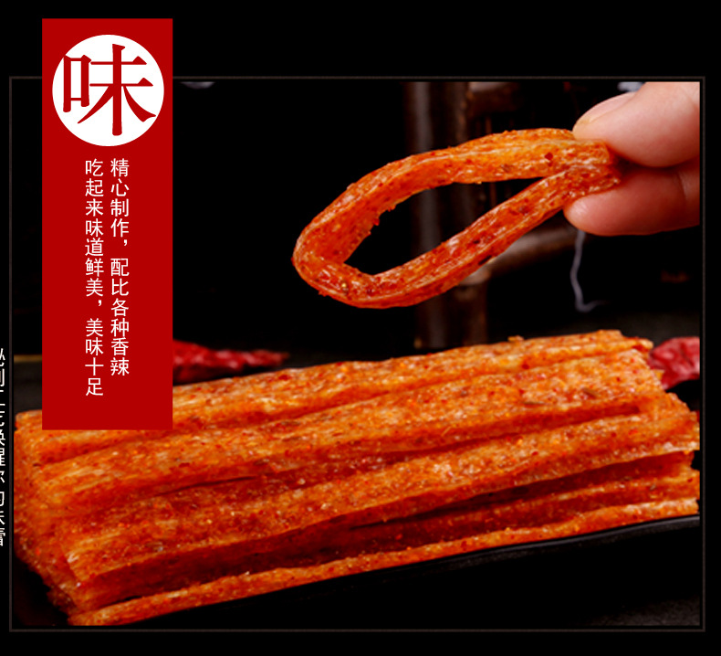 大面筋详情页_07