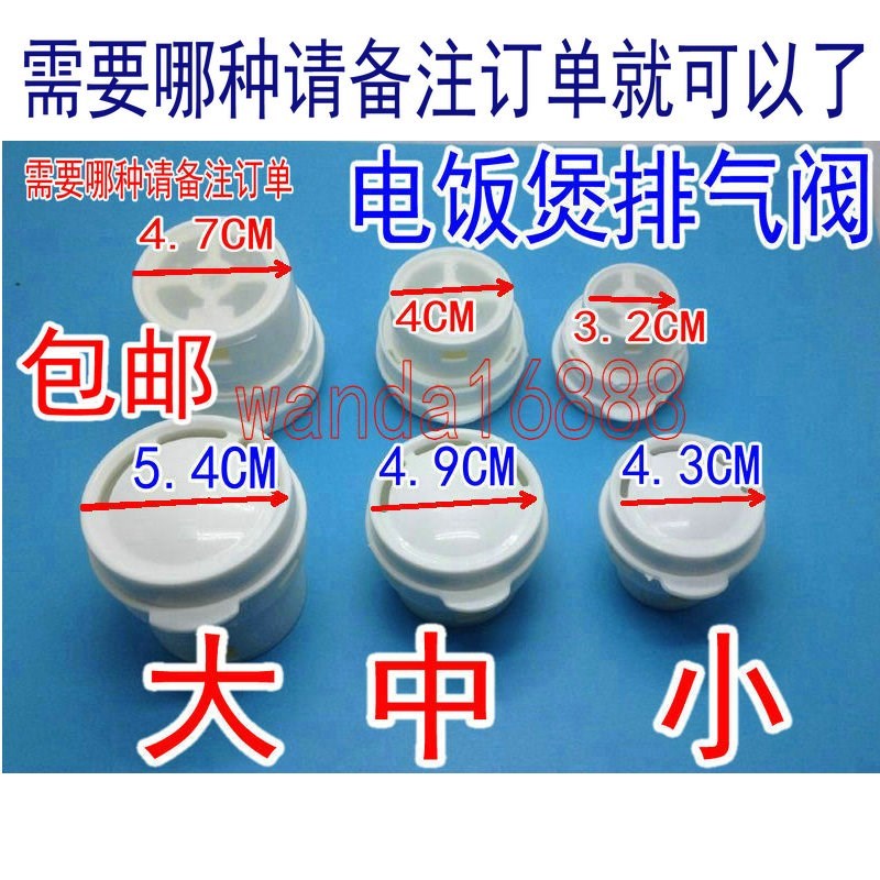 Electronic pressure cooker vent valve universal vent hole ventilation electric cooker valve core high pressure cooker accessories integrated plastic cushion