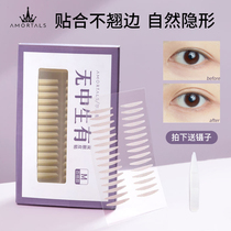 Erwood Twin Eyelil Leather Patch Woman No Mark Invisible natural anti-edema eye bubble exclusive single-sided Li Jiaqi Recommended