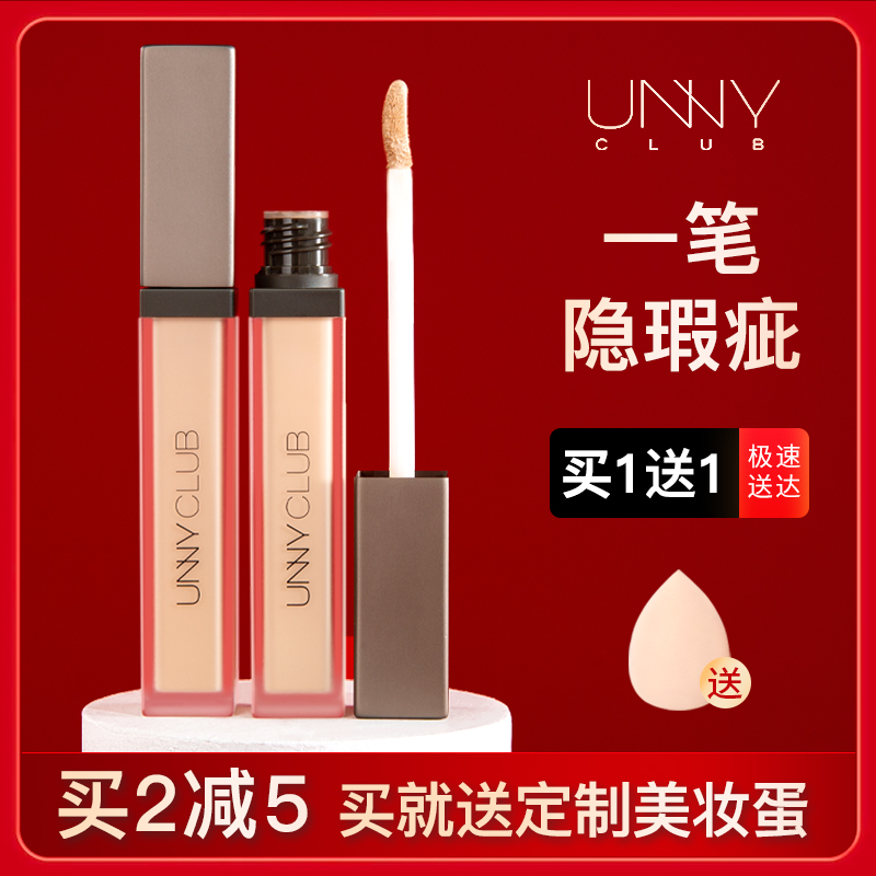 UNNY Concealer artifact Youyi concealer Concealer concealer concealer Concealer Concealer Concealer Concealer Concealer Concealer Concealer Concealer Concealer