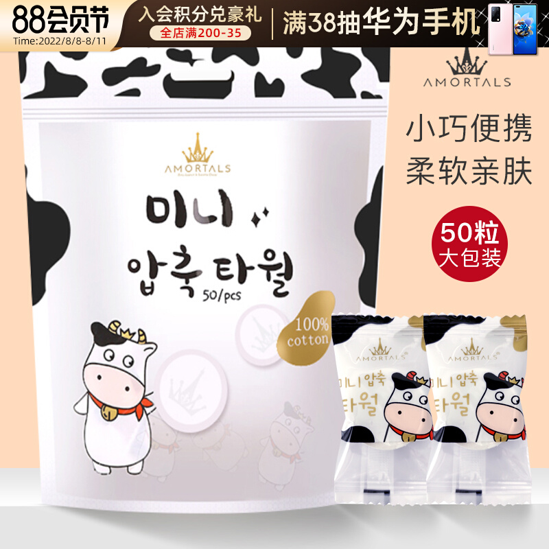 Le Mule Small Milk Sheet Compressed Towel Pure Cotton Thickened Disposable Wash Face Towel Woman Travel Portable