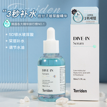 South Korea Torriden Low Molecular Hyaluronic Acid Moisturizing Serum Hyaluronic Acid Deep Moisturizing Women