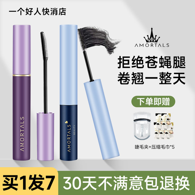 Ermu grape mascara women's eyelash primer waterproof slender long curly non-smudged long-lasting thin brush head to send eyelash curler