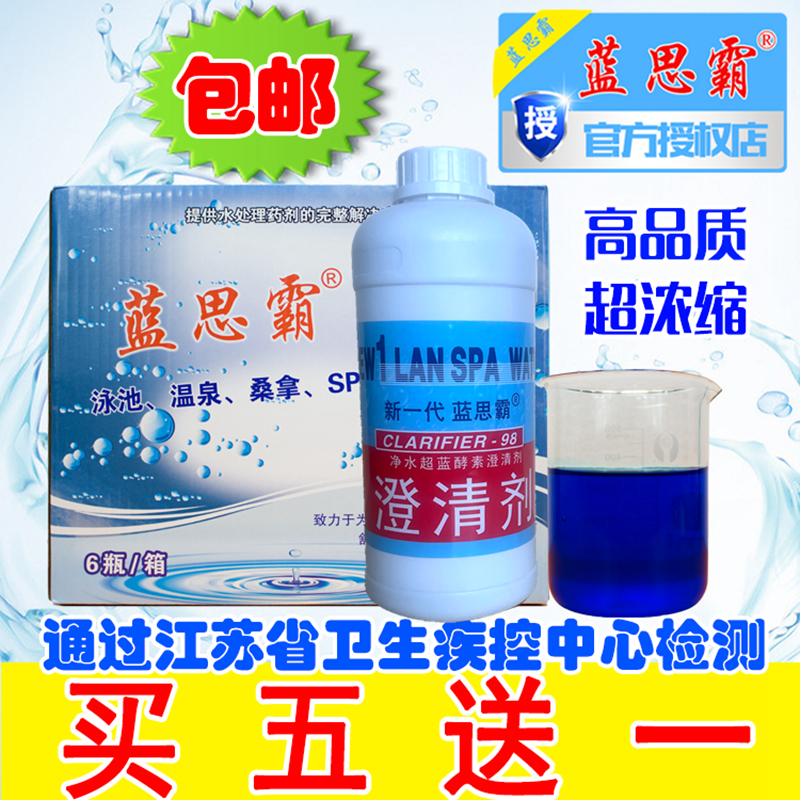 Blue Oth Bully Swimming Pool Clarifier Warm Spring Bath baby special chlorine bully enzyme Water quality treatment Pure water aqua