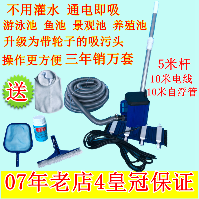 Lansiba water landscape fish pond bottom pool bath baby swimming pool suction machine equipment manual cleaning filter