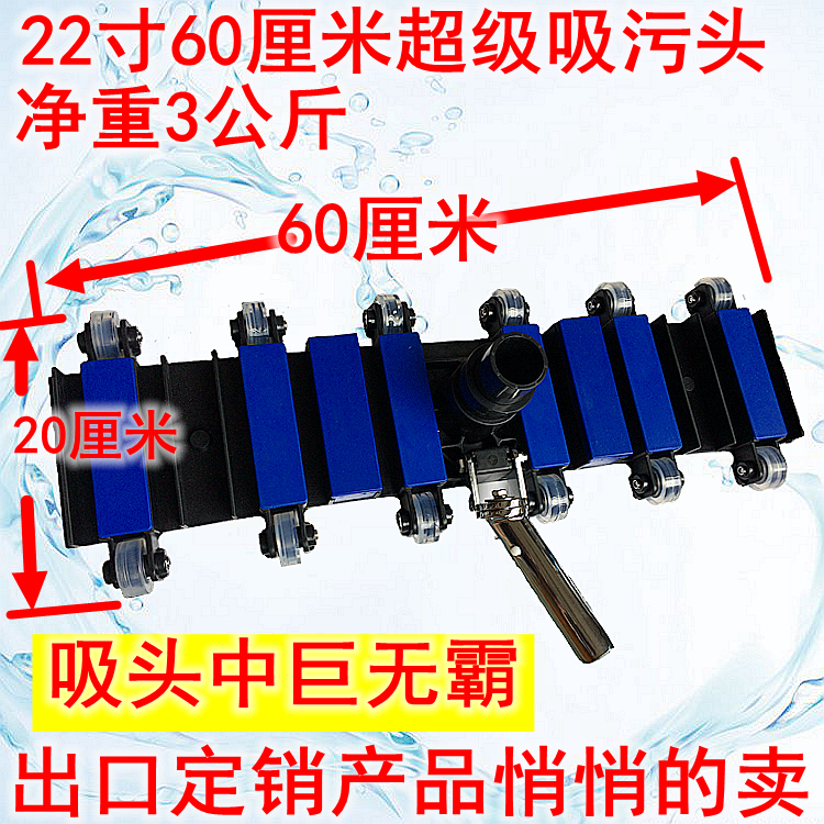 Blue Thunder water Landscape Fish pool bottom swimming pool suction stainer 22 inch thickened large cleaning suction head equipment