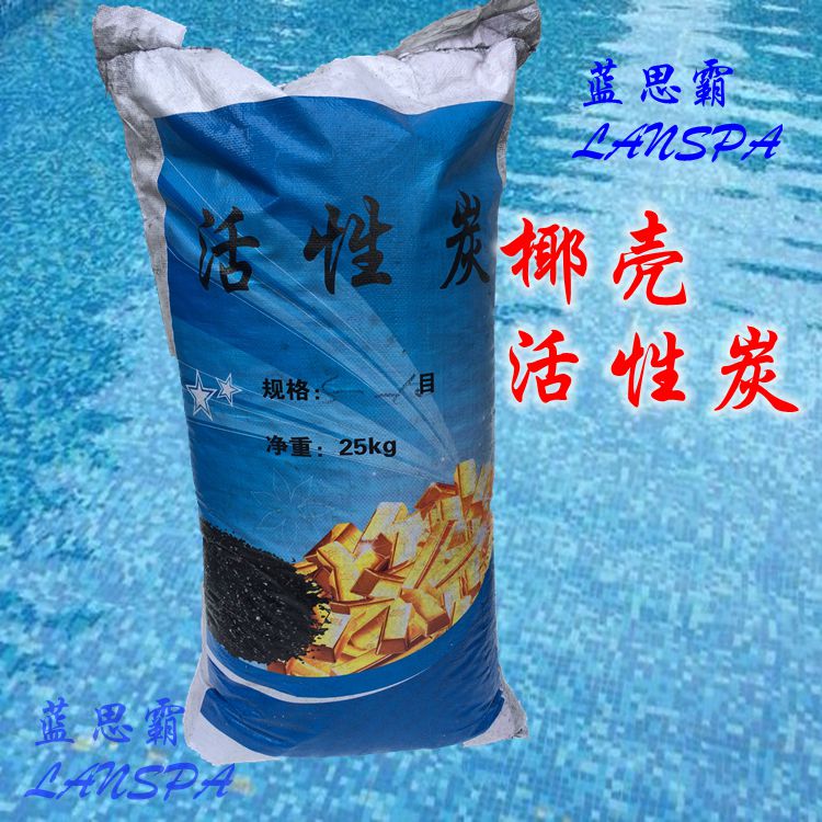 Swimming Pool Bath Bath Pool Spa Fish Pond Water Purification Water Dispenser Filter Core Carbon Rod Special Water Treatment Sand Cylinder Coconut Shell Activated Carbon