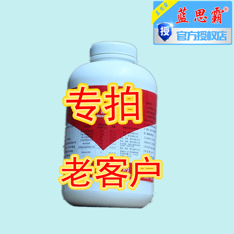 Baixiaojing Wanling disinfection tablets children baby pool disinfectant bath foam ingots swimming pool disinfection tablet package