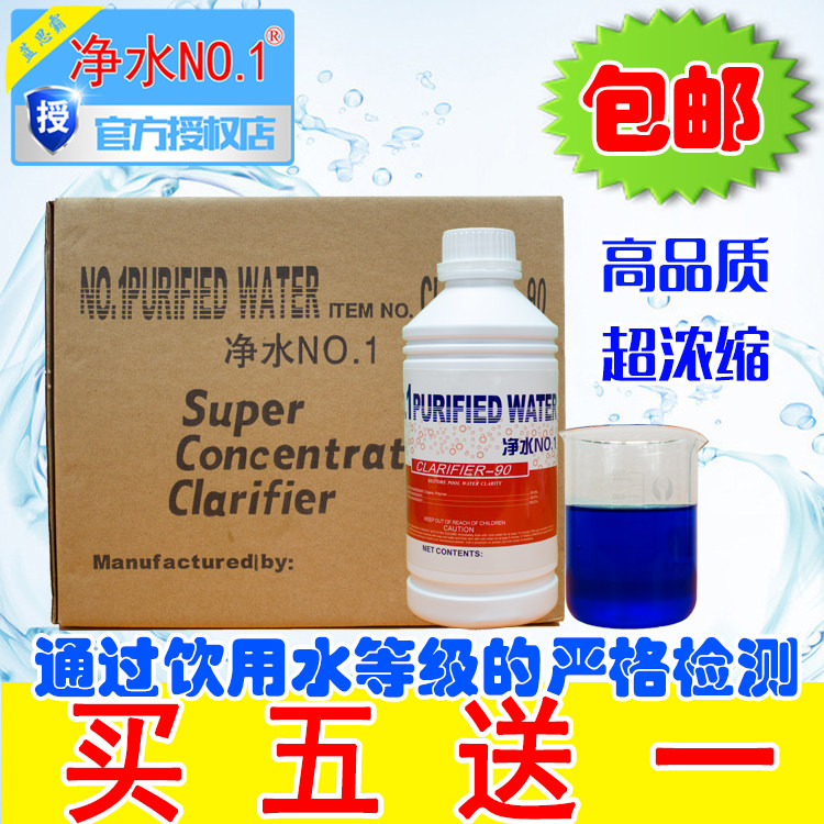 Water purification NO1 ultra blue swimming pool clarifier