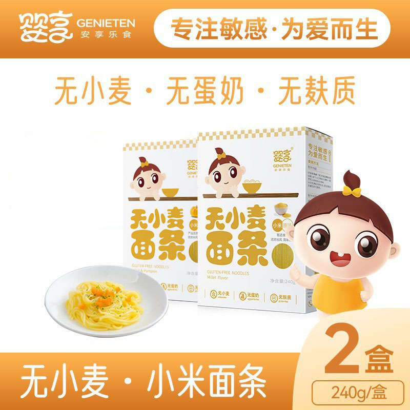 Baby enjoys rice noodles 2 boxes of wheat grain-free staple vegetable noodles for infant baby recipes