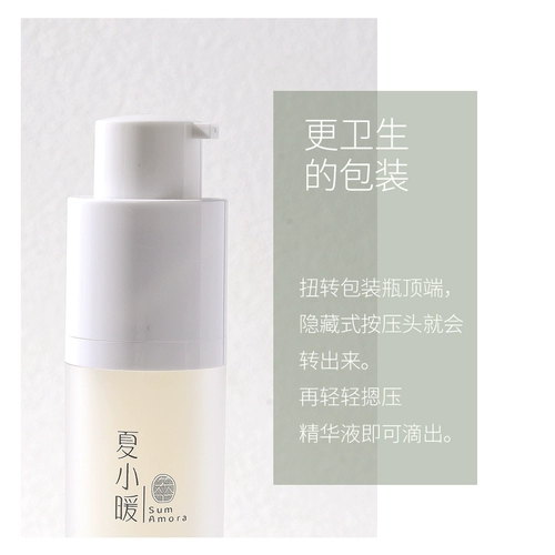 Baiyueguang Essence ~ Поднимите светлую белую кожу снежную мышцу полупрозрачную эссенцию 30 мл более яркий цвет кожи анти -сугарированный