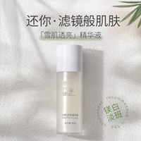 [白月光精华~养出发光白皮 雪肌透亮精华30ml提亮肤色抗糖化淡豆印]