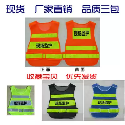 New State Grid construction site Guardian safety reflective vest project construction Guardian vest custom