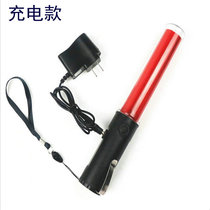 Fluorescent Stick Flash Traffic Boot Signal Indicates 26CM Lifesaving Concert Handheld Charging Luminous Boot