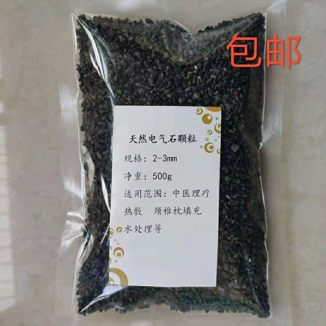 Tourmaline granules Color Marlene Gravel Purification Water Quality Fish Tank Build-Up Backrest Cushion Pillow Fill hot compress