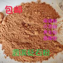 Natural Surabian ultrafine stone stone powder raw stone grinding rich and expensive red release far-infrared perspiration powder mask powder