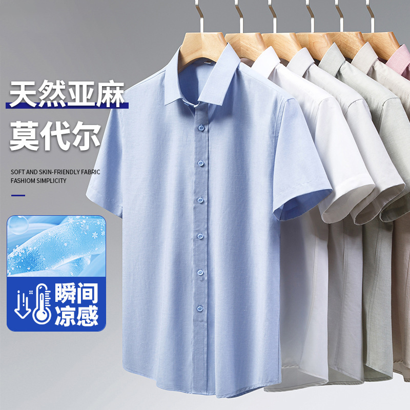 [Exclusive to Gina] [Linen+Modal] Men's Short-Sleeved Thin Shirt, Business Casual, No Ironing Required Dx2603