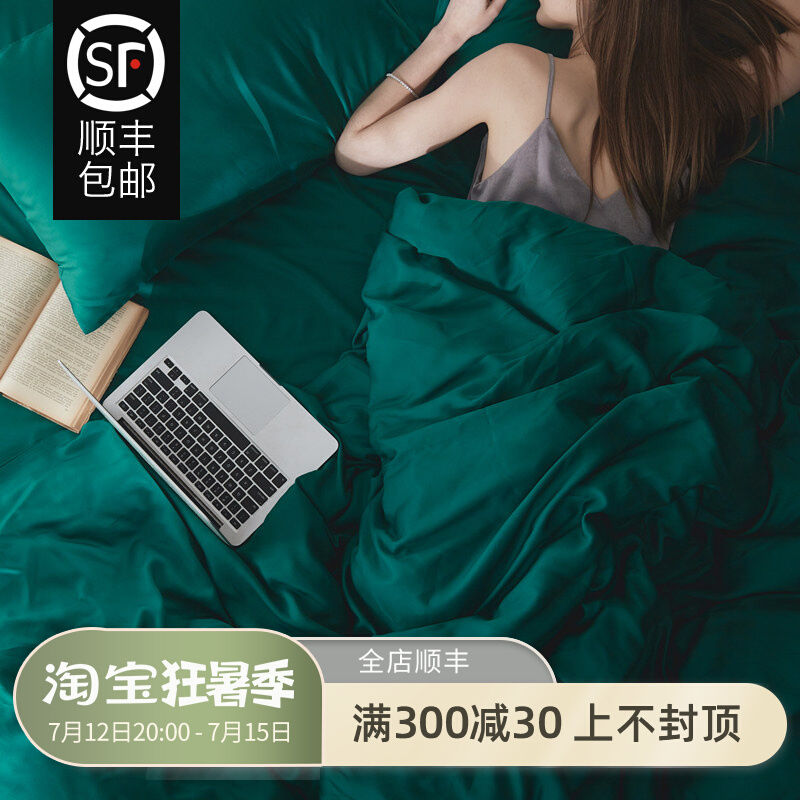 60 double-sided days silk four pieces of pure color minima Nordic wind nude sleep quilt cover bed linen skin-bed bedding