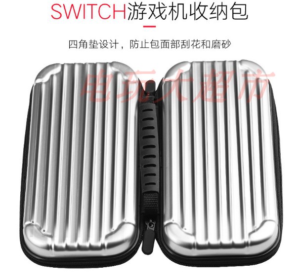 Nintendo switch protection package ns containing bag portable card bag anti-fall and waterproof hard bag full set NS stick hair bag