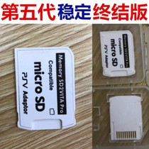 PSV1000 Vita2000TF Card holder Memory stick card holder Memory card conversion set 50 card holder Upgrade