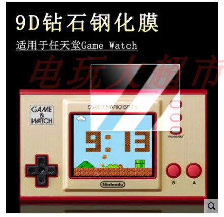 Suitable for Nintendo Games\u0026amp; Watch Tempered Film NS Handheld Game Watch Mario 35th Anniversary Screen