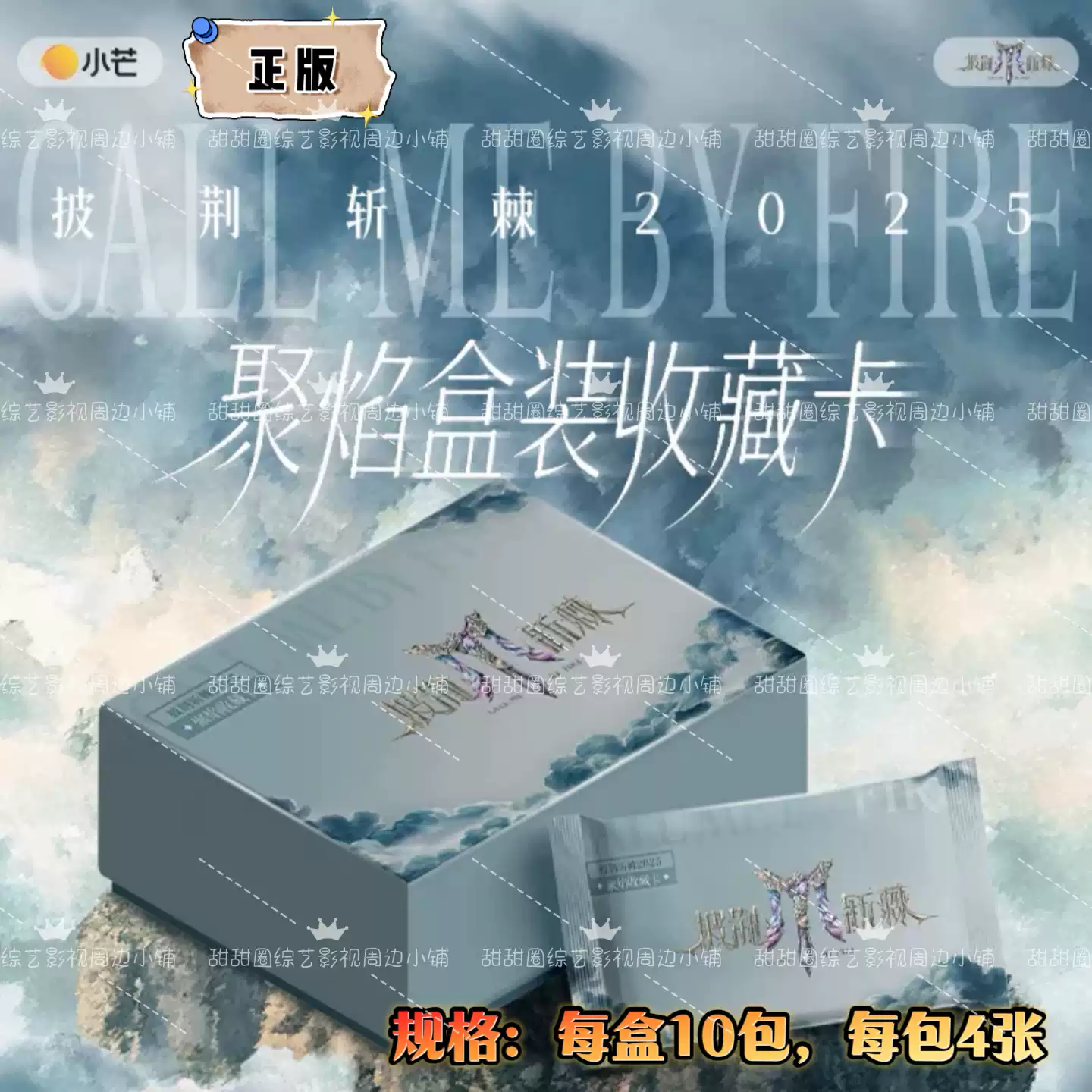 乘风破浪的姐姐 姐姐典藏卡 浪姐典藏卡-浪姐典藏卡促销价格、浪姐典藏卡品牌- 淘宝