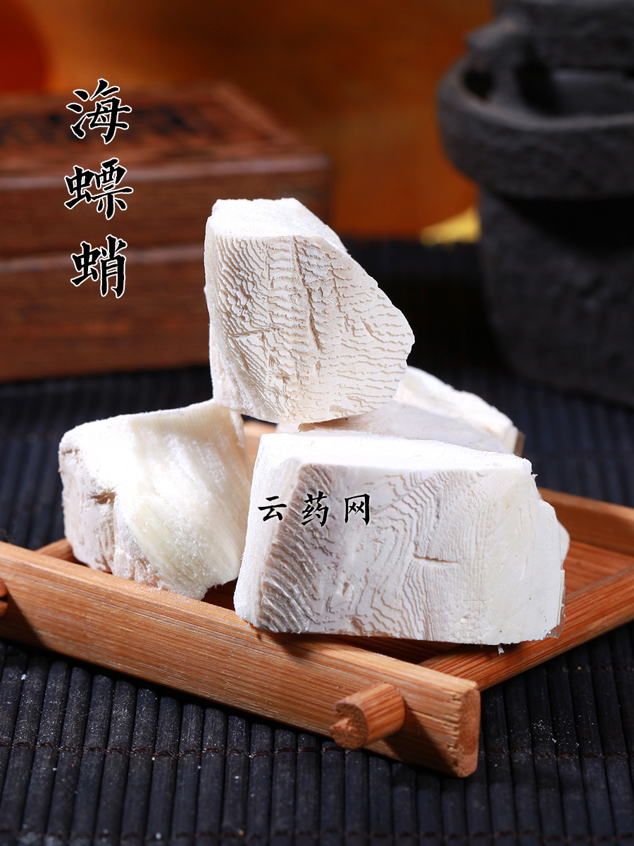 海螵蛸乌贼骨大海蛸乌贼鱼骨切块 动物类药材 动物药材 云药网 海螵蛸乌贼骨大海蛸乌贼鱼骨切块 动物类药材 动物药材 云药网