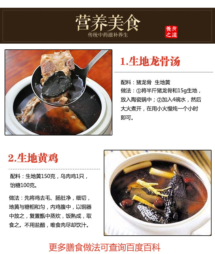 生地黄生地地黄 常用100个中药品种 常用药材 云药网